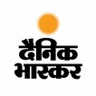 Hindi News by Dainik Bhaskar