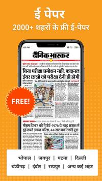 Dainik Bhaskar 海报
