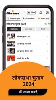 Hindi News by Dainik Bhaskar ポスター