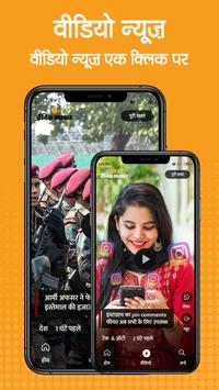 Dainik Bhaskar 截图 3