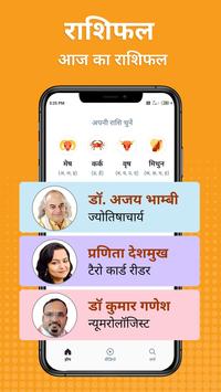 Dainik Bhaskar 截图 4