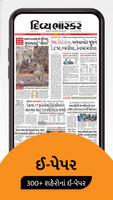 Gujarati News by Divya Bhaskar ảnh chụp màn hình 1