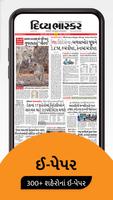 Gujarati News by Divya Bhaskar скриншот 1