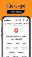 Gujarati News by Divya Bhaskar ポスター