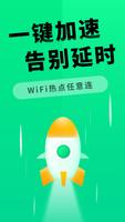 WiFi测速器 poster