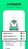 برنامه‌نما WiFi测速器 عکس از صفحه