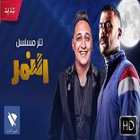 اغنية النمر اول ما يظهر- رضا البحراوي -بدون انترنت