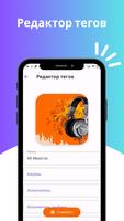 Music player - mp3 плеер screenshot 3
