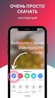 Скачать из Тик Ток видео и музыку imagem de tela 2