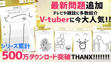 お絵かき心理テスト金 スクリーンショット 1