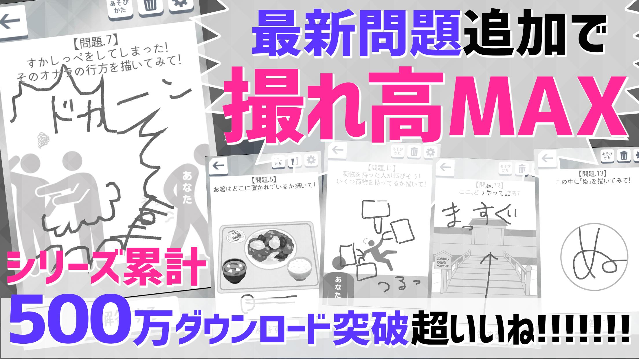 お絵かき心理テスト銀 爆笑必須の診断アプリ For Android Apk Download お絵かき心理テスト銀 爆笑必須の診断アプリ For Android Apk Download