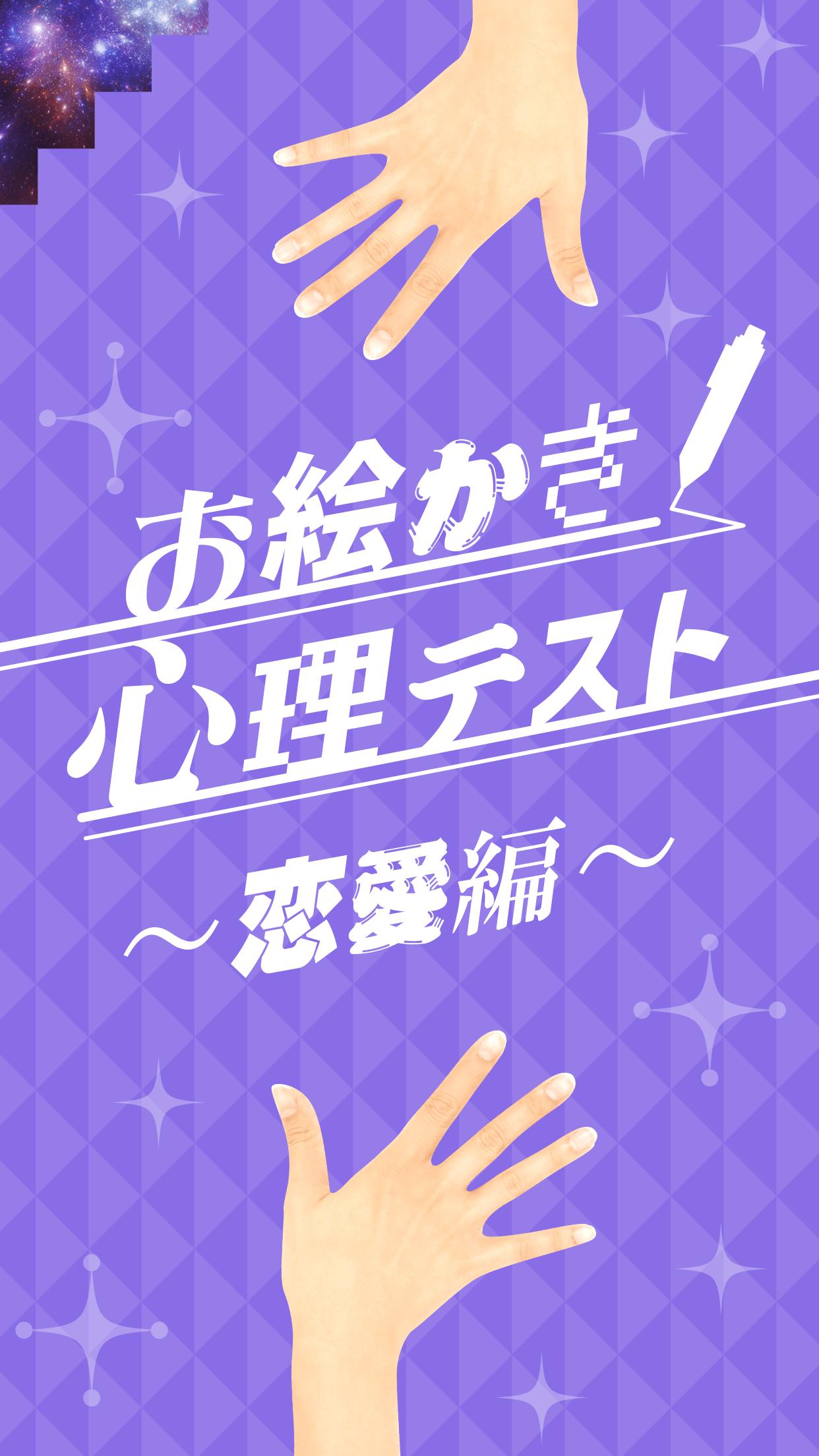 現代の髪型 最新心理 テスト 恋愛 小学生無料 現代の髪型 最新心理 テスト 恋愛 小学生無料