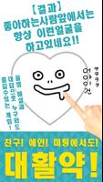 당신의 인생의 테마는 이것!▶낙서로 심리테스트◀ 스크린샷 1