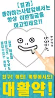 당신의 인생의 테마는 이것!▶낙서로 심리테스트◀ Screenshot 1