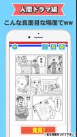 マンガ作画崩壊～どうしてこうなった！？〜漫画から作画崩壊している箇所を探すおもしろゲーム・無料 скриншот 2