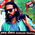 Akad Aukad Status - अकड़ Attitude Status in Hindi