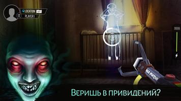 Ghost GO постер