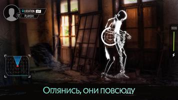 Ghost GO скриншот 1