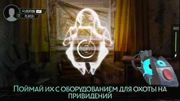 Ghost GO скриншот 2