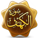 Tadabbur Surah al-Kahf aplikacja