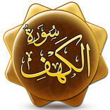 Tadabbur Surah al-Kahf