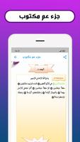 تعليم القران الكريم تصوير الشاشة 3