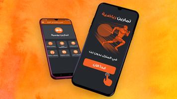 تمارين رياضية في المنزل gönderen