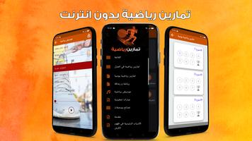 تمارين رياضية في المنزل Ekran Görüntüsü 1
