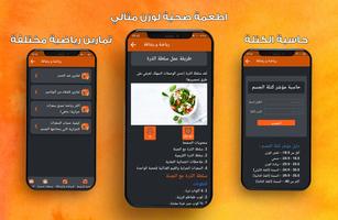 تمارين رياضية في المنزل capture d'écran 2