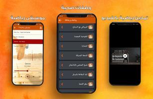 تمارين رياضية في المنزل capture d'écran 3