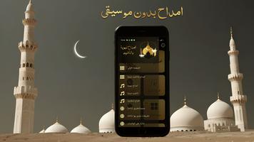 اناشيد دينية منوعة بدون انترنت تصوير الشاشة 2