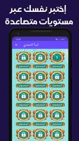 العاب ذكاء captura de pantalla 1