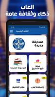 من سيربح المليون 2023 الاصليه تصوير الشاشة 1