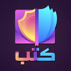 كتب ثقافية وفكرية بدون نت XAPK 下載