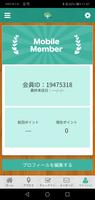 あかいわ整骨院 截圖 2