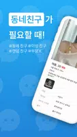 랜톡친구 الملصق