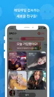 랜톡친구 تصوير الشاشة 2