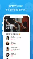랜톡친구 تصوير الشاشة 3