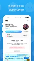 랜톡친구 تصوير الشاشة 4