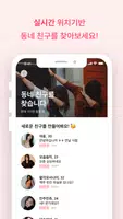 만남 필요할 때 친구하자. 비밀만남 - 만남친구 screenshot 3