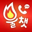 채팅어플 불챗에서 채팅 하고 톡친구만들기 - 불챗