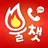 채팅어플 불챗에서 채팅 하고 톡친구만들기 - 불챗 APK