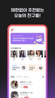 중년천국 screenshot 2
