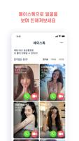 대화 대화친구 대화하기 대화채팅 대화만남 - 오늘뭐해 screenshot 3