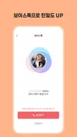 동네친구 동네톡 동네챗 친구 친구만들기 - 우리동네톡 imagem de tela 5