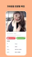 동네친구 동네톡 동네챗 친구 친구만들기 - 우리동네톡 imagem de tela 6