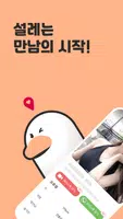 동네친구 동네톡 동네챗 친구 친구만들기 - 우리동네톡 Cartaz