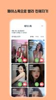 동네친구 동네톡 동네챗 친구 친구만들기 - 우리동네톡 screenshot 3