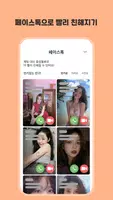 동네친구 동네톡 동네챗 친구 친구만들기 - 우리동네톡 imagem de tela 3