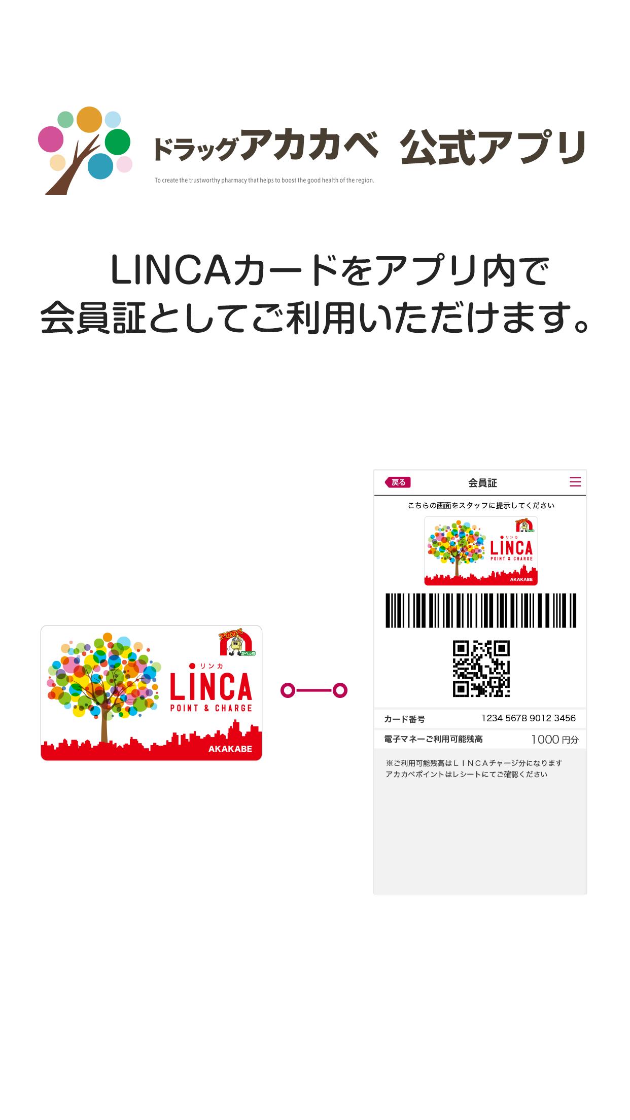 ドラッグアカカベ公式アプリ For Android Apk Download